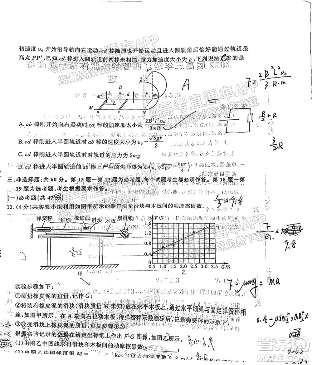 2022屆高三年級江西智學(xué)聯(lián)盟體第一次聯(lián)考物理試卷及答案
