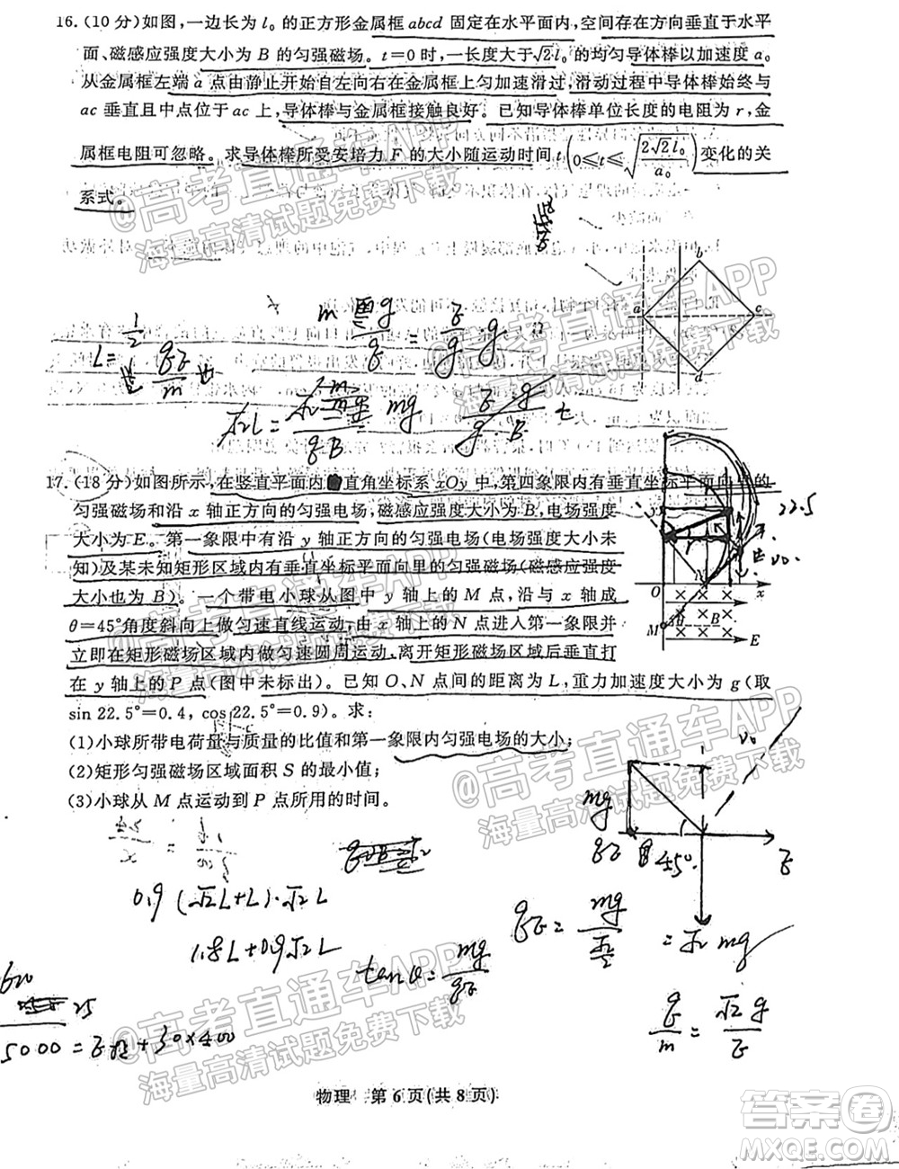 2022屆高三年級江西智學(xué)聯(lián)盟體第一次聯(lián)考物理試卷及答案
