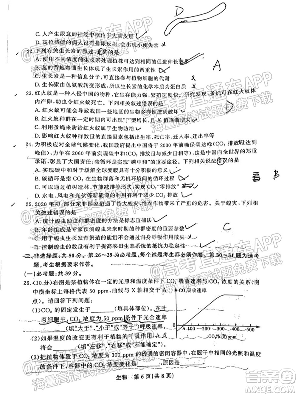 2022屆高三年級(jí)江西智學(xué)聯(lián)盟體第一次聯(lián)考生物試卷及答案