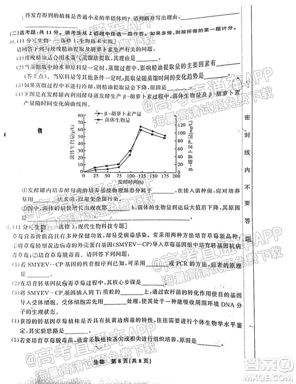 2022屆高三年級(jí)江西智學(xué)聯(lián)盟體第一次聯(lián)考生物試卷及答案