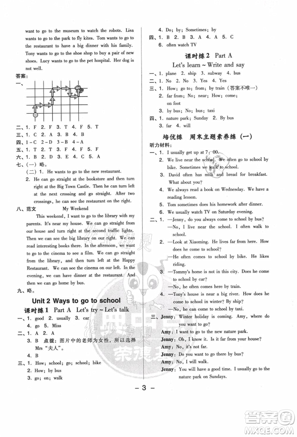 吉林教育出版社2021典中點(diǎn)綜合應(yīng)用創(chuàng)新題六年級(jí)英語(yǔ)上冊(cè)PEP版答案