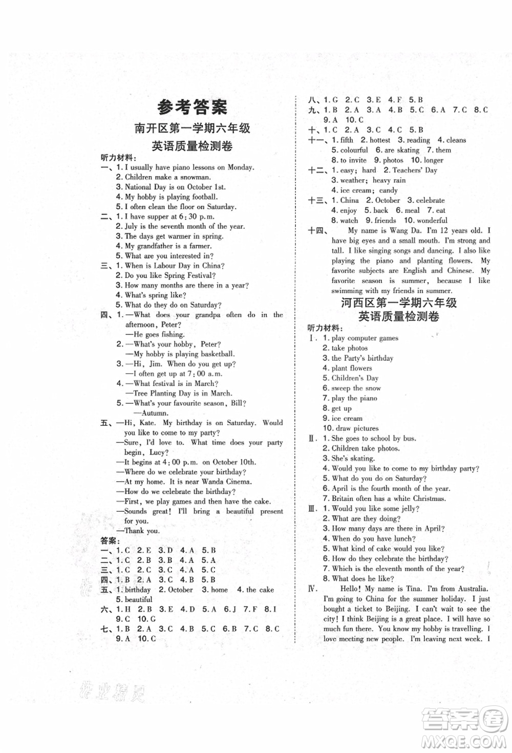 吉林教育出版社2021典中點(diǎn)綜合應(yīng)用創(chuàng)新題六年級(jí)英語上冊(cè)R精通版答案