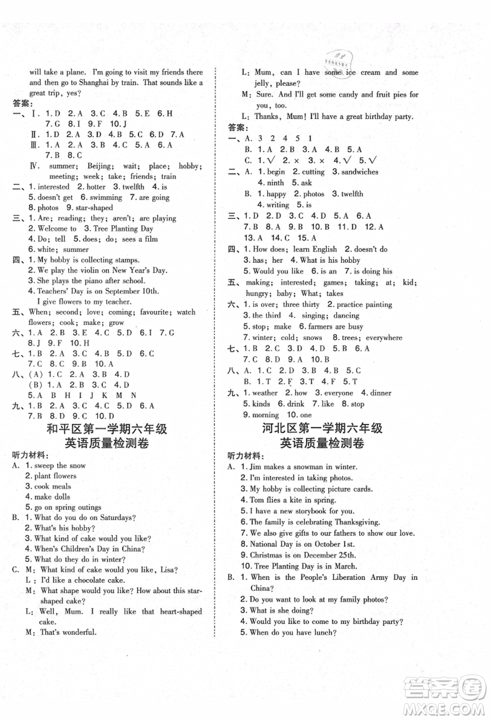 吉林教育出版社2021典中點(diǎn)綜合應(yīng)用創(chuàng)新題六年級(jí)英語上冊(cè)R精通版答案