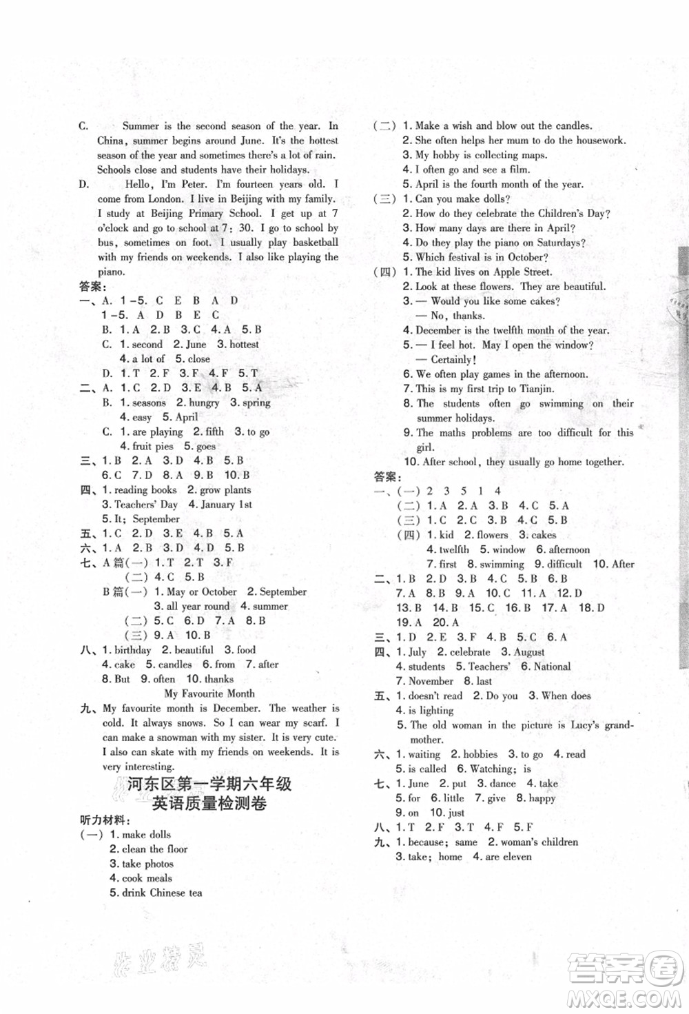 吉林教育出版社2021典中點(diǎn)綜合應(yīng)用創(chuàng)新題六年級(jí)英語上冊(cè)R精通版答案
