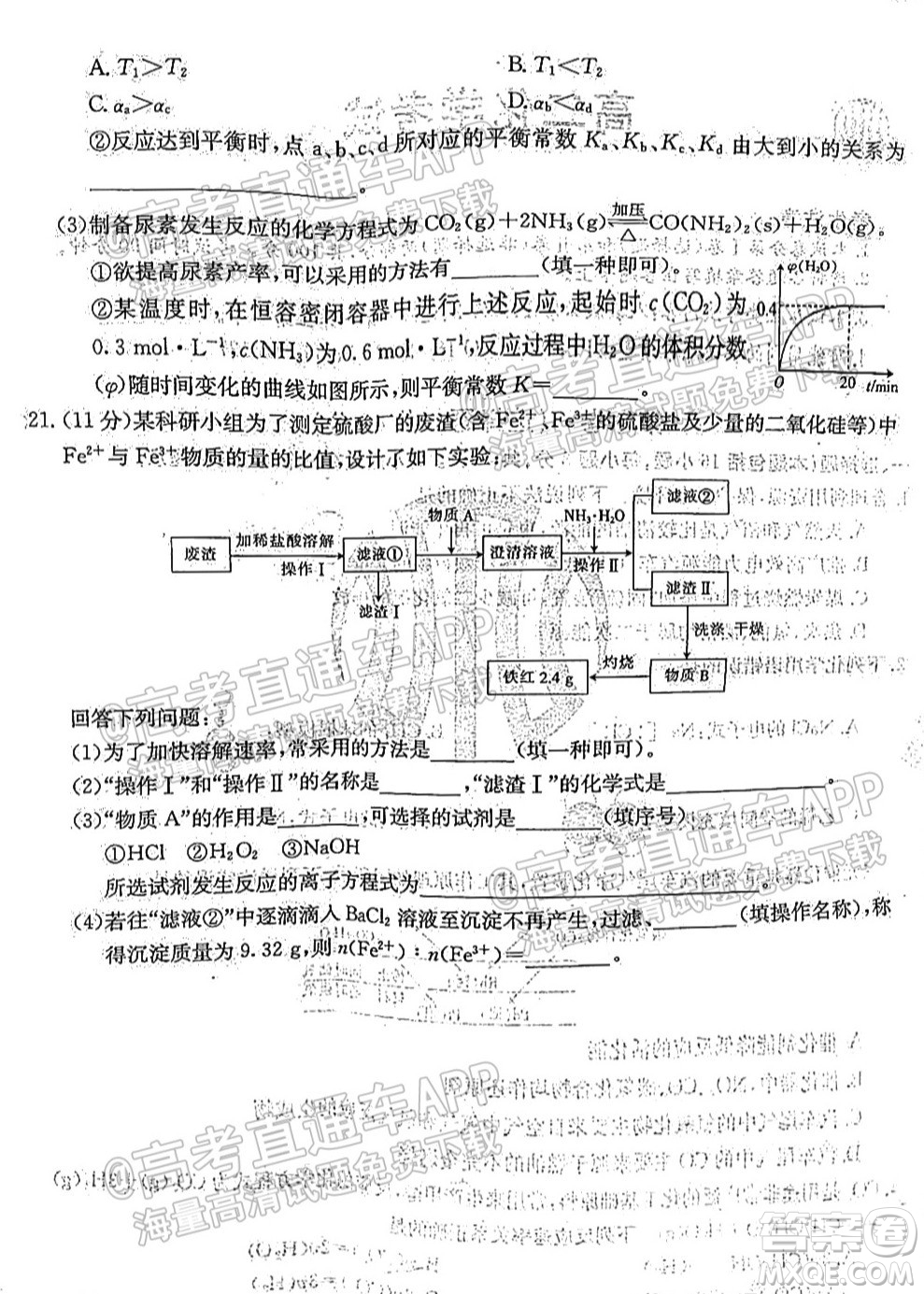 2021秋云南金太陽(yáng)高二開(kāi)學(xué)考化學(xué)試題及答案