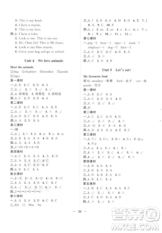 廣西師范大學(xué)出版社2021課堂小作業(yè)英語三年級上冊人教版答案
