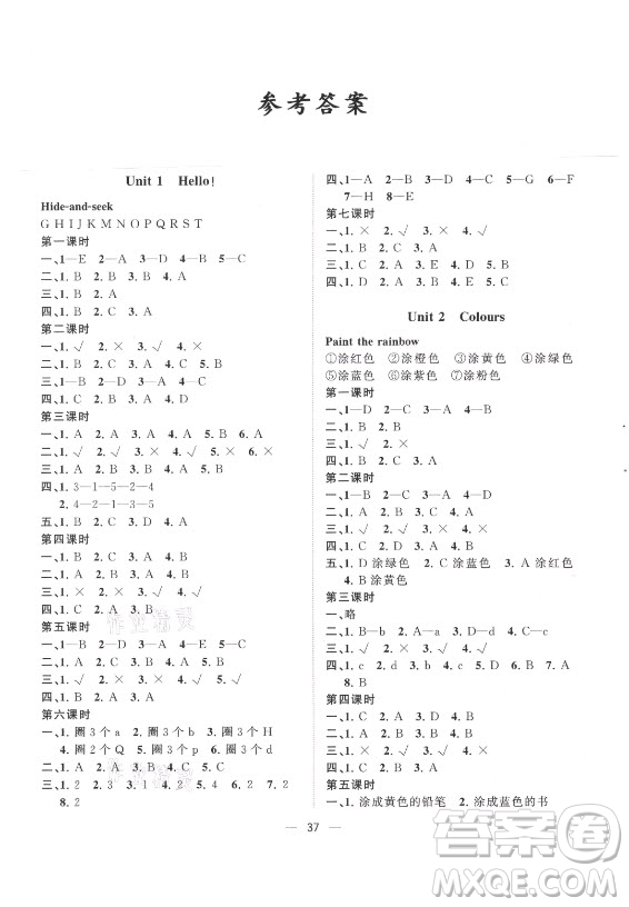 廣西師范大學(xué)出版社2021課堂小作業(yè)英語三年級上冊人教版答案