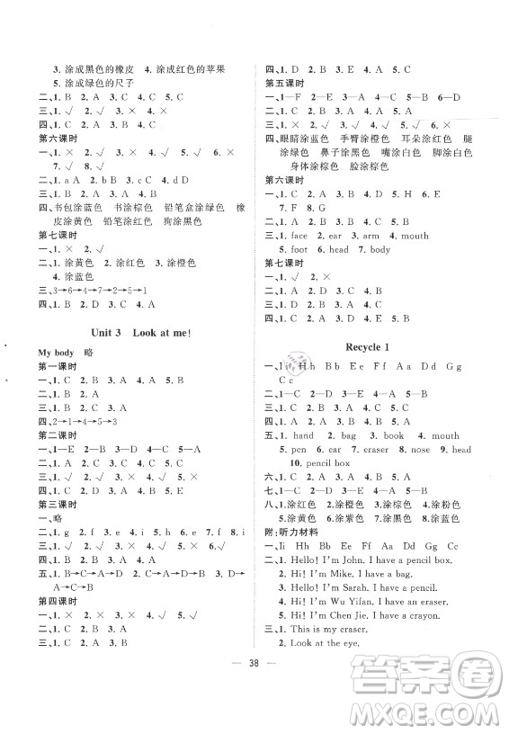 廣西師范大學(xué)出版社2021課堂小作業(yè)英語三年級上冊人教版答案