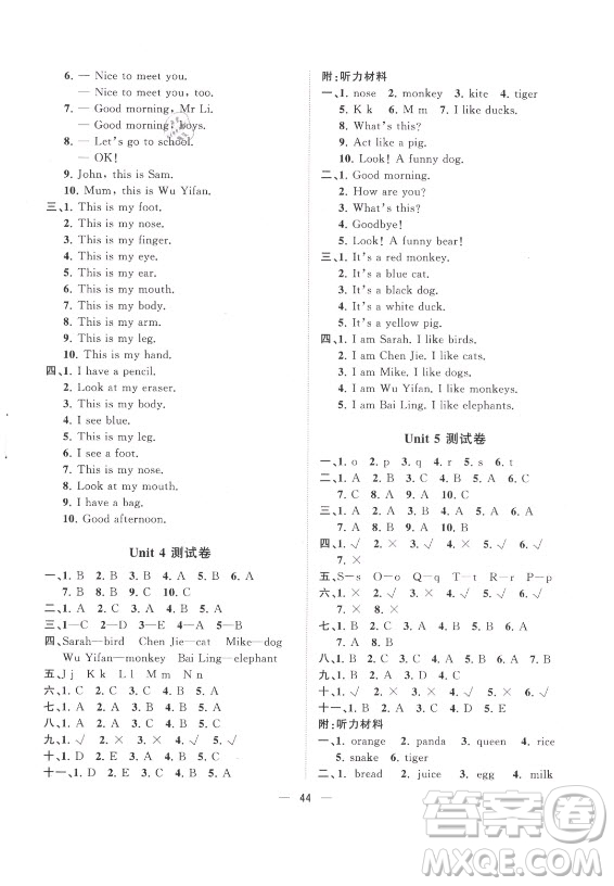 廣西師范大學(xué)出版社2021課堂小作業(yè)英語三年級上冊人教版答案