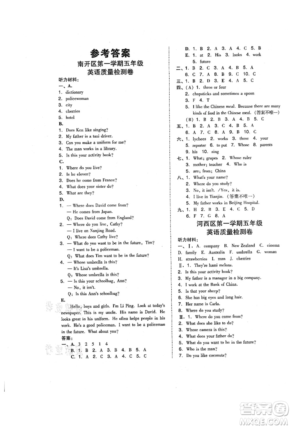 吉林教育出版社2021典中點(diǎn)綜合應(yīng)用創(chuàng)新題五年級英語上冊R精通版答案