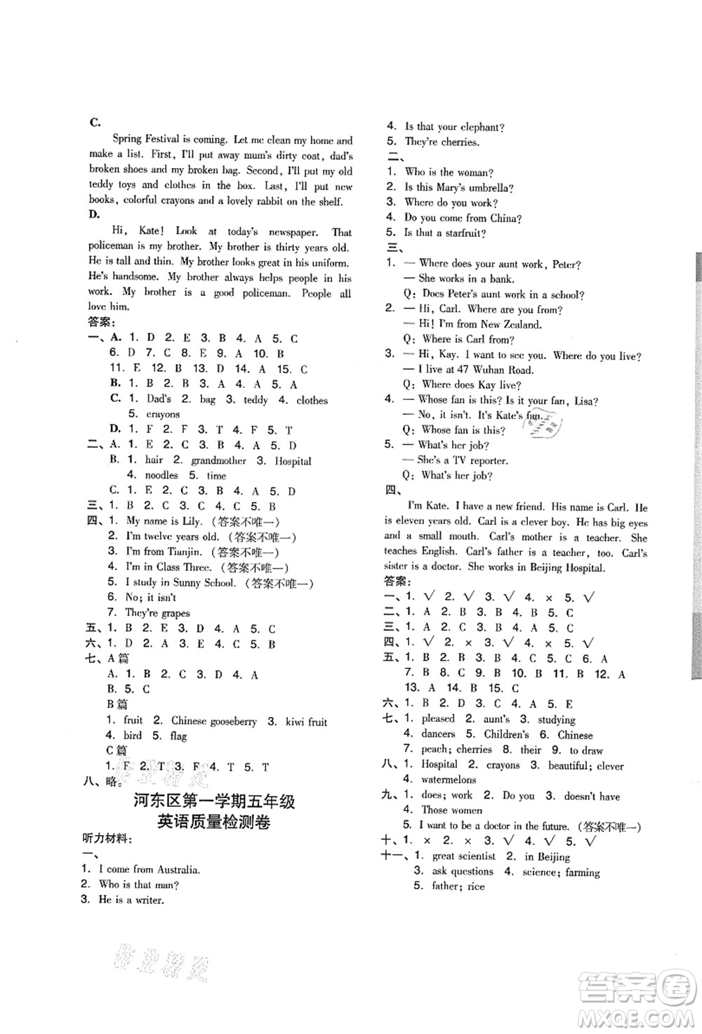 吉林教育出版社2021典中點(diǎn)綜合應(yīng)用創(chuàng)新題五年級英語上冊R精通版答案