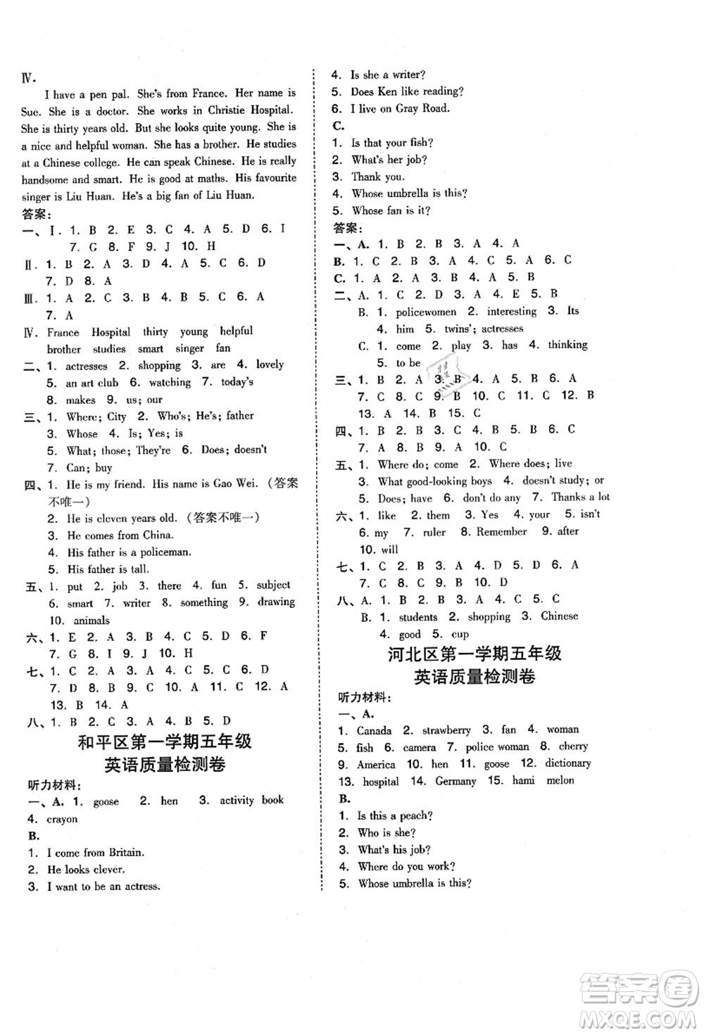 吉林教育出版社2021典中點(diǎn)綜合應(yīng)用創(chuàng)新題五年級英語上冊R精通版答案