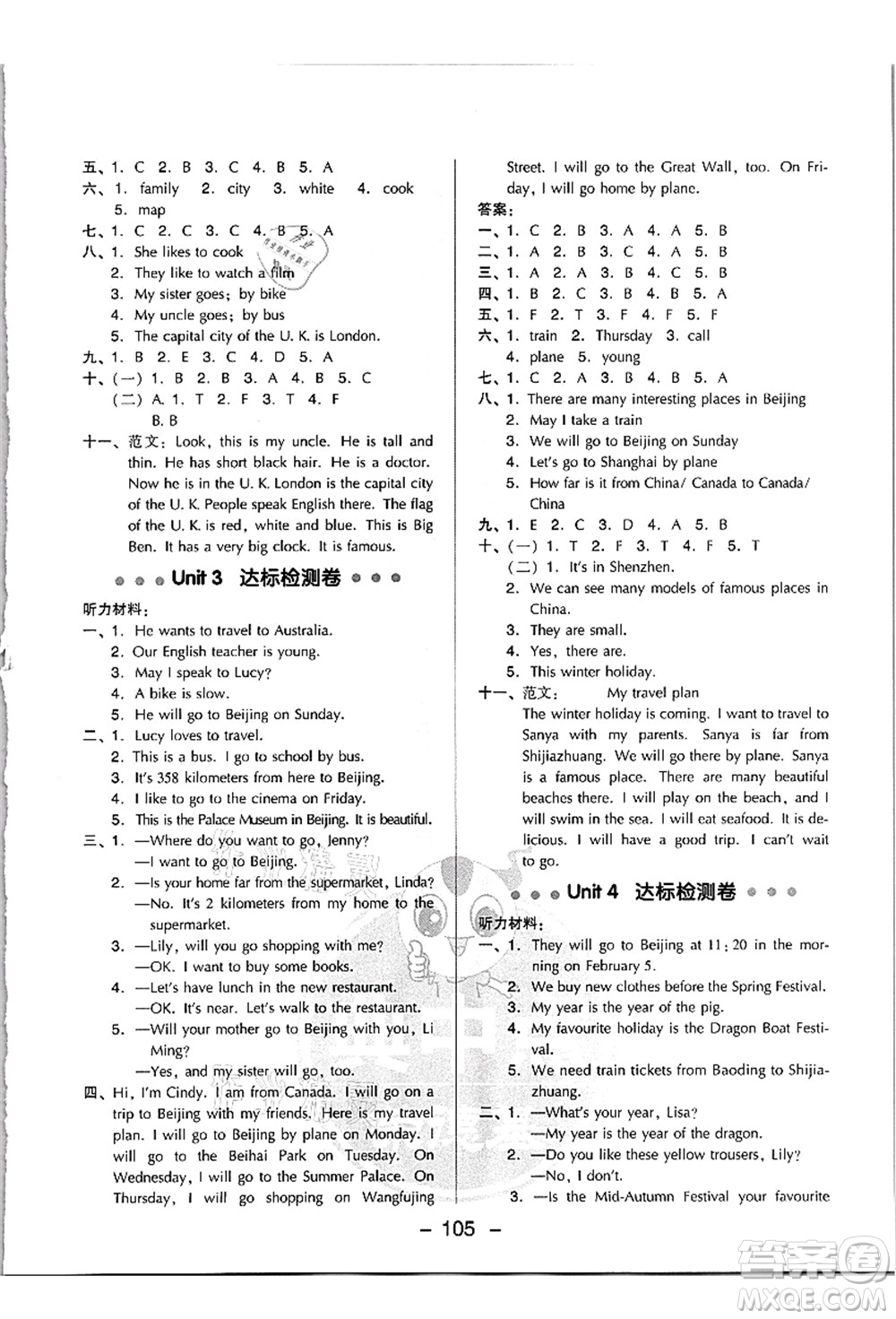 吉林教育出版社2021典中點(diǎn)綜合應(yīng)用創(chuàng)新題五年級(jí)英語(yǔ)上冊(cè)JJ冀教版答案