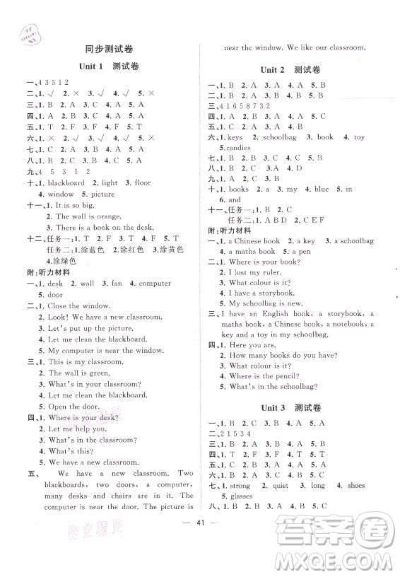 廣西師范大學出版社2021課堂小作業(yè)英語四年級上冊人教版答案