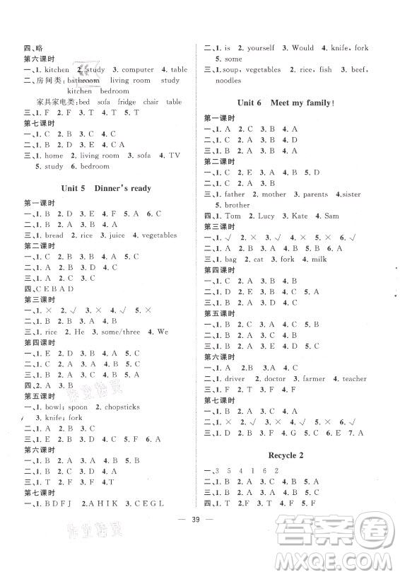 廣西師范大學出版社2021課堂小作業(yè)英語四年級上冊人教版答案