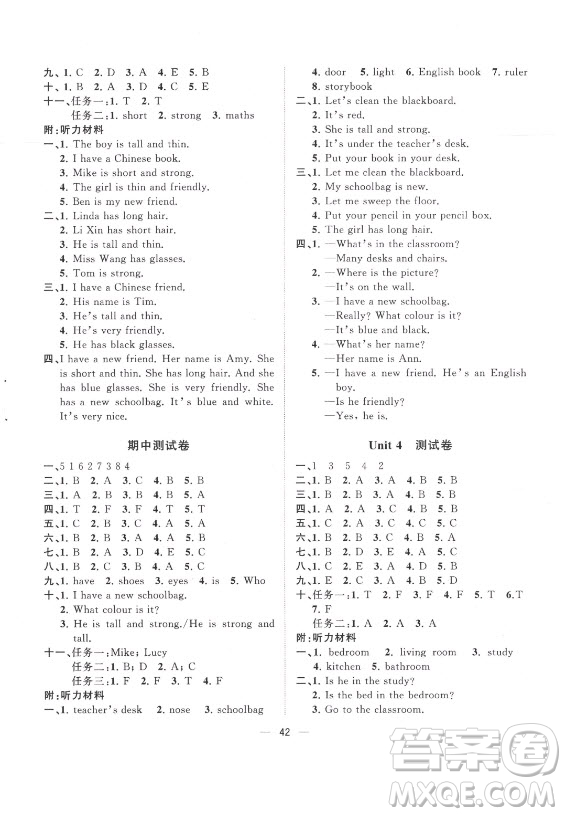廣西師范大學出版社2021課堂小作業(yè)英語四年級上冊人教版答案