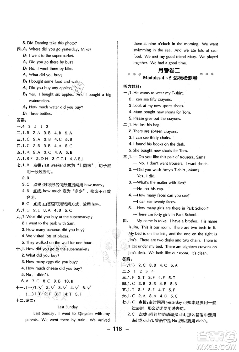 吉林教育出版社2021典中點綜合應用創(chuàng)新題五年級英語上冊WY外研版山西專版答案