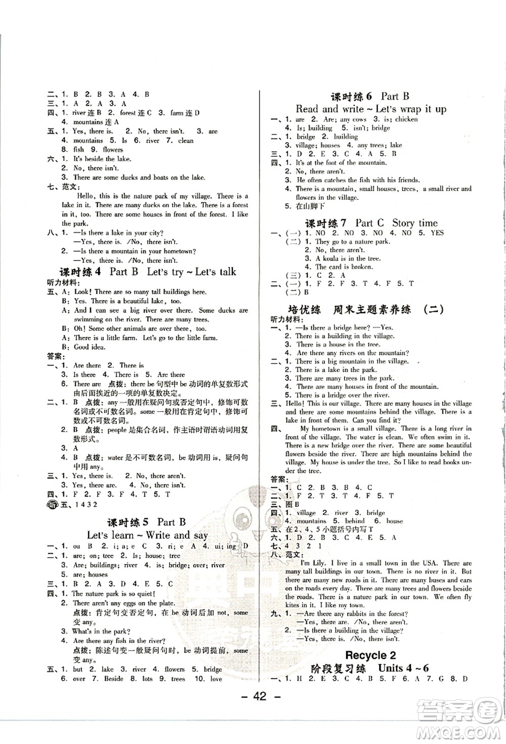 吉林教育出版社2021典中點(diǎn)綜合應(yīng)用創(chuàng)新題五年級(jí)英語(yǔ)上冊(cè)PEP版浙江專(zhuān)版答案
