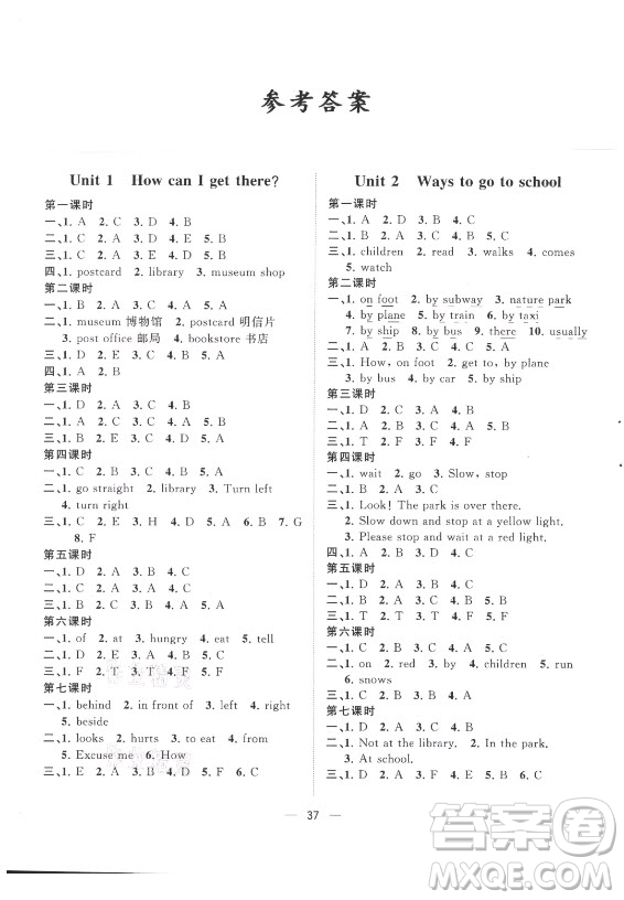 廣西師范大學(xué)出版社2021課堂小作業(yè)英語六年級(jí)上冊人教版答案
