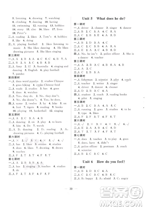 廣西師范大學(xué)出版社2021課堂小作業(yè)英語六年級(jí)上冊人教版答案