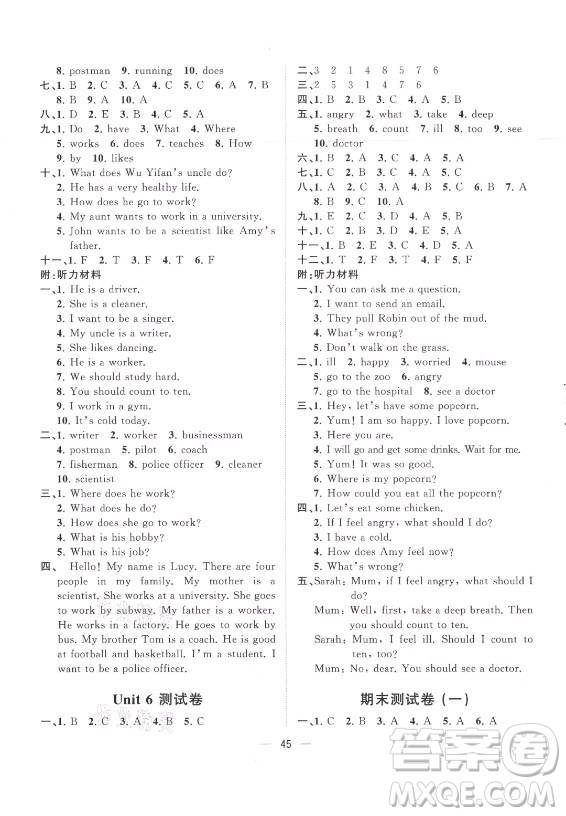 廣西師范大學(xué)出版社2021課堂小作業(yè)英語六年級(jí)上冊人教版答案