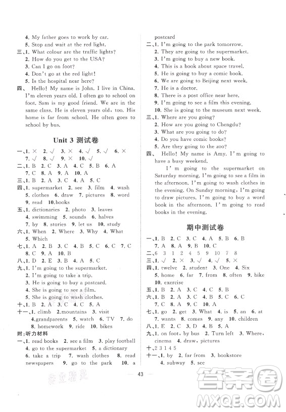 廣西師范大學(xué)出版社2021課堂小作業(yè)英語六年級(jí)上冊人教版答案