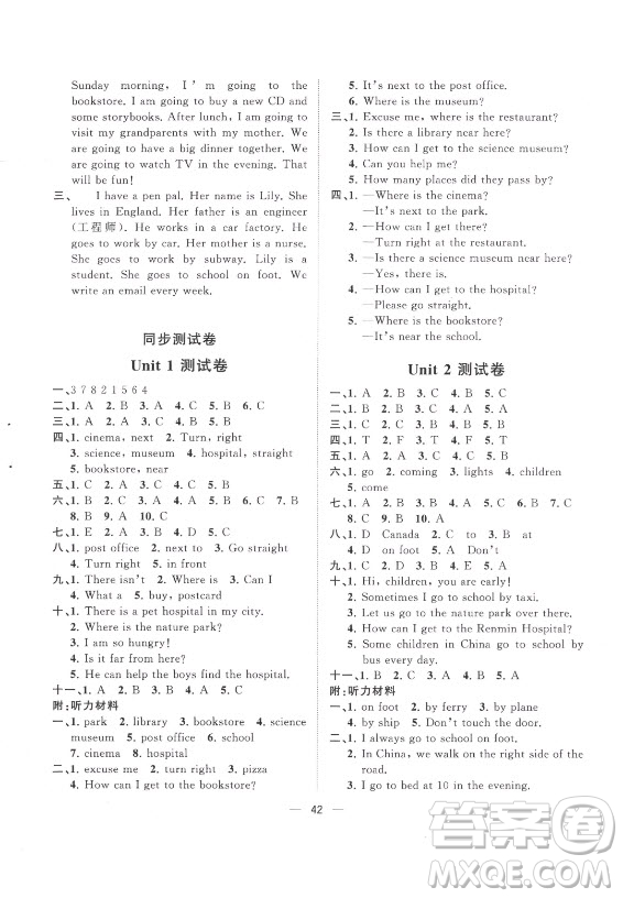 廣西師范大學(xué)出版社2021課堂小作業(yè)英語六年級(jí)上冊人教版答案