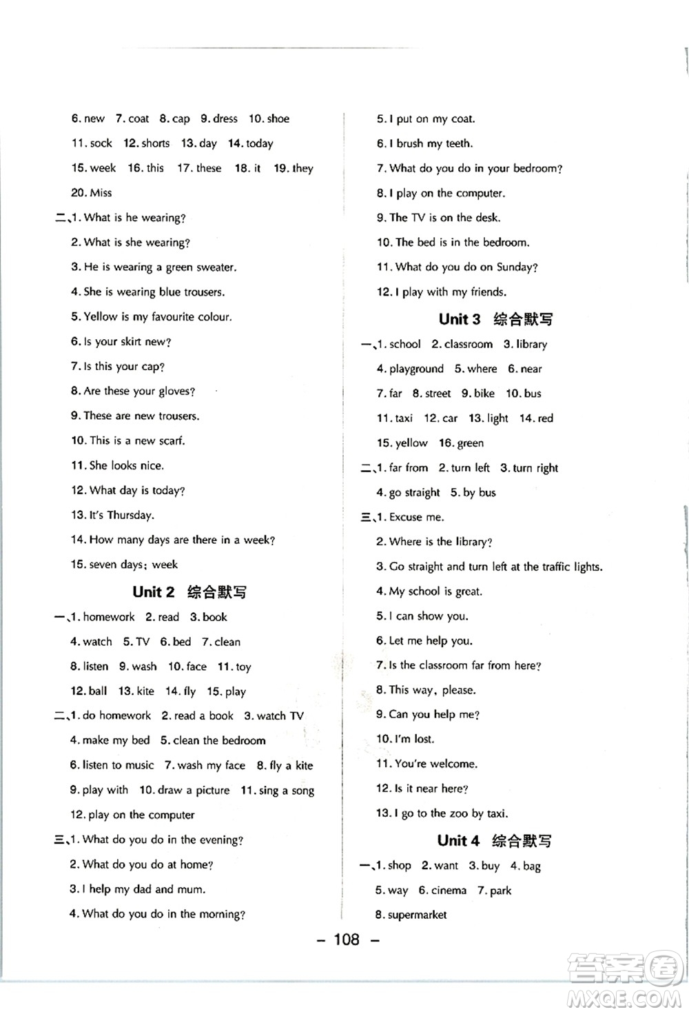 吉林教育出版社2021典中點(diǎn)綜合應(yīng)用創(chuàng)新題四年級(jí)英語上冊(cè)JJ冀教版答案