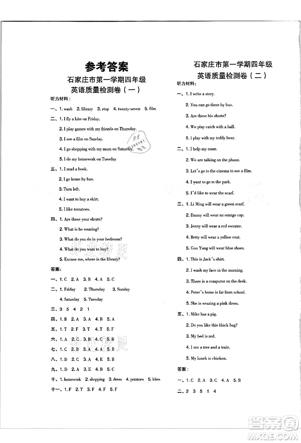 吉林教育出版社2021典中點(diǎn)綜合應(yīng)用創(chuàng)新題四年級(jí)英語上冊(cè)JJ冀教版答案
