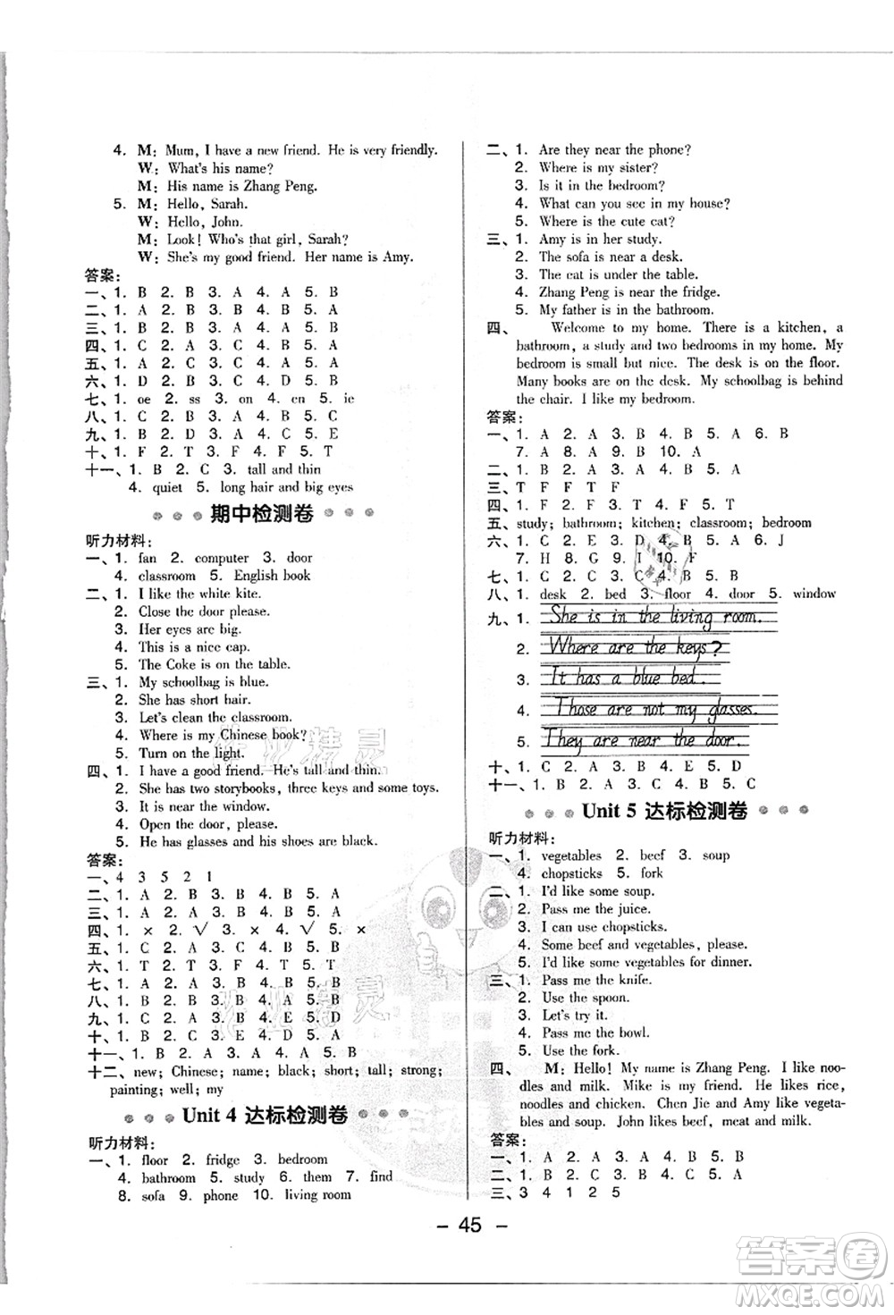 吉林教育出版社2021典中點(diǎn)綜合應(yīng)用創(chuàng)新題四年級(jí)英語(yǔ)上冊(cè)PEP版浙江專(zhuān)版答案