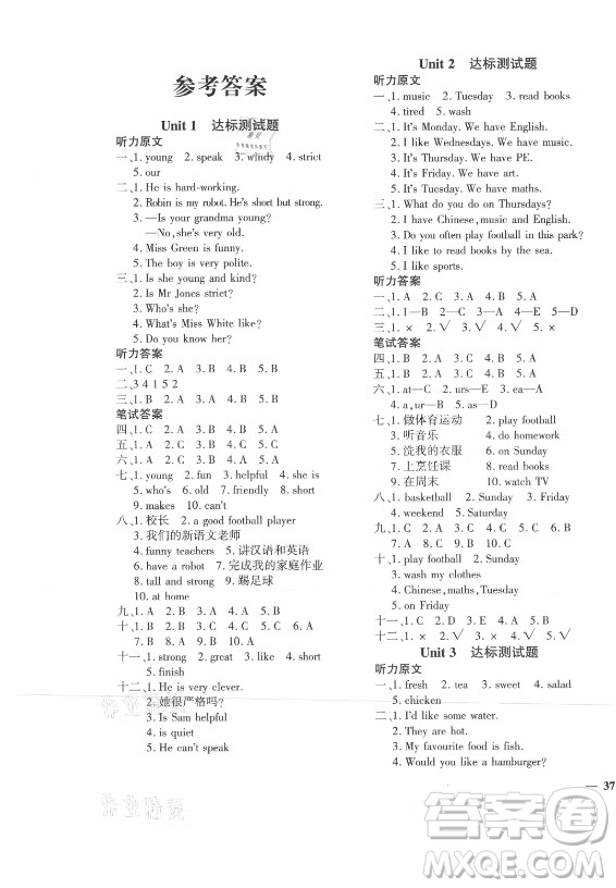 濟(jì)南出版社2021黃岡360定制密卷英語五年級上冊PEP人教版答案