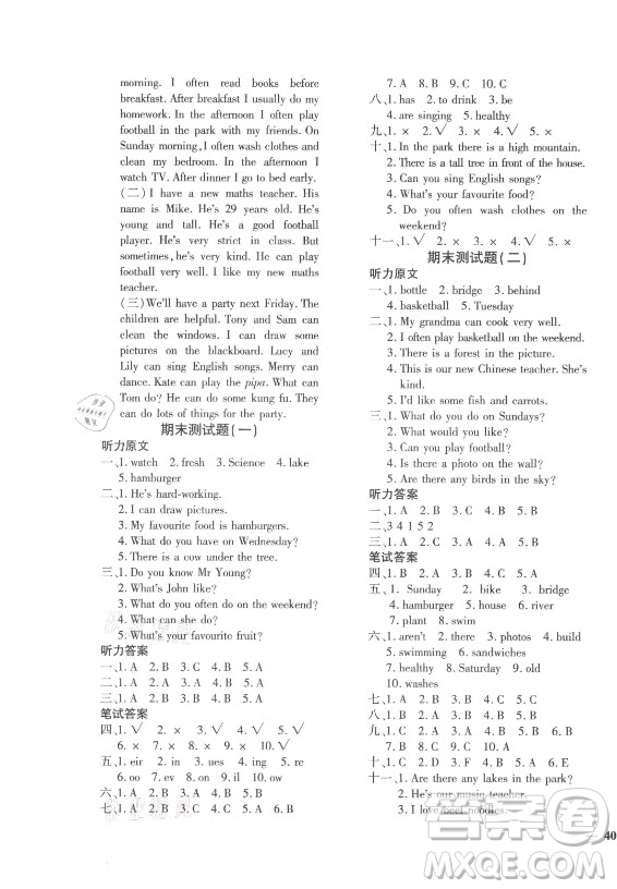 濟(jì)南出版社2021黃岡360定制密卷英語五年級上冊PEP人教版答案