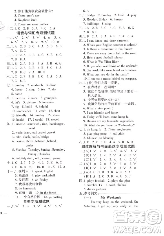 濟(jì)南出版社2021黃岡360定制密卷英語五年級上冊PEP人教版答案