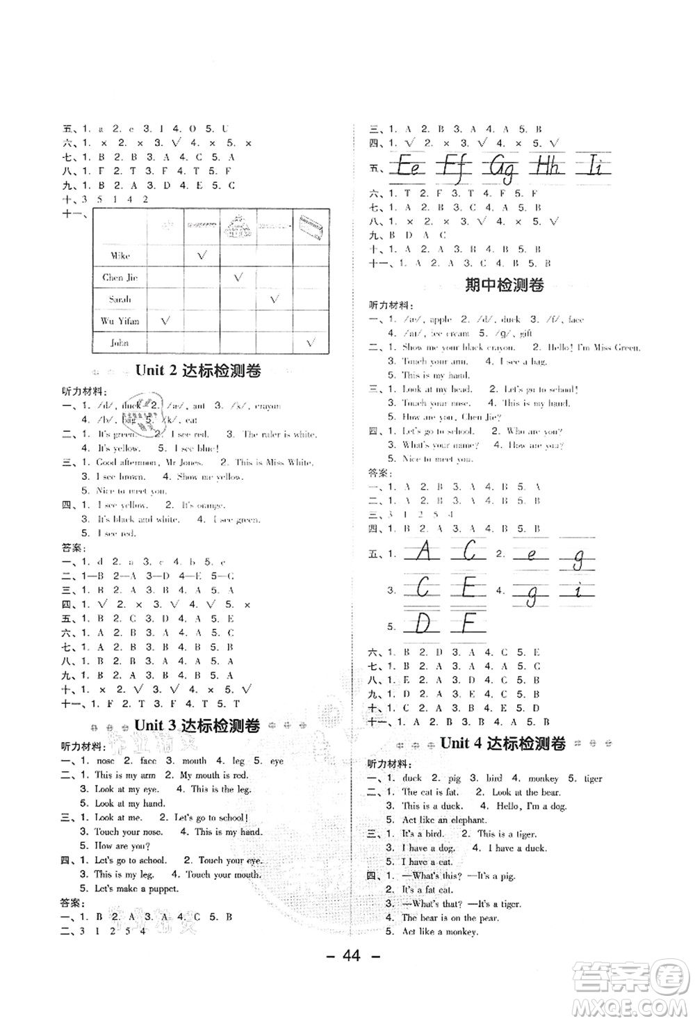 吉林教育出版社2021典中點(diǎn)綜合應(yīng)用創(chuàng)新題三年級(jí)英語上冊(cè)PEP版答案