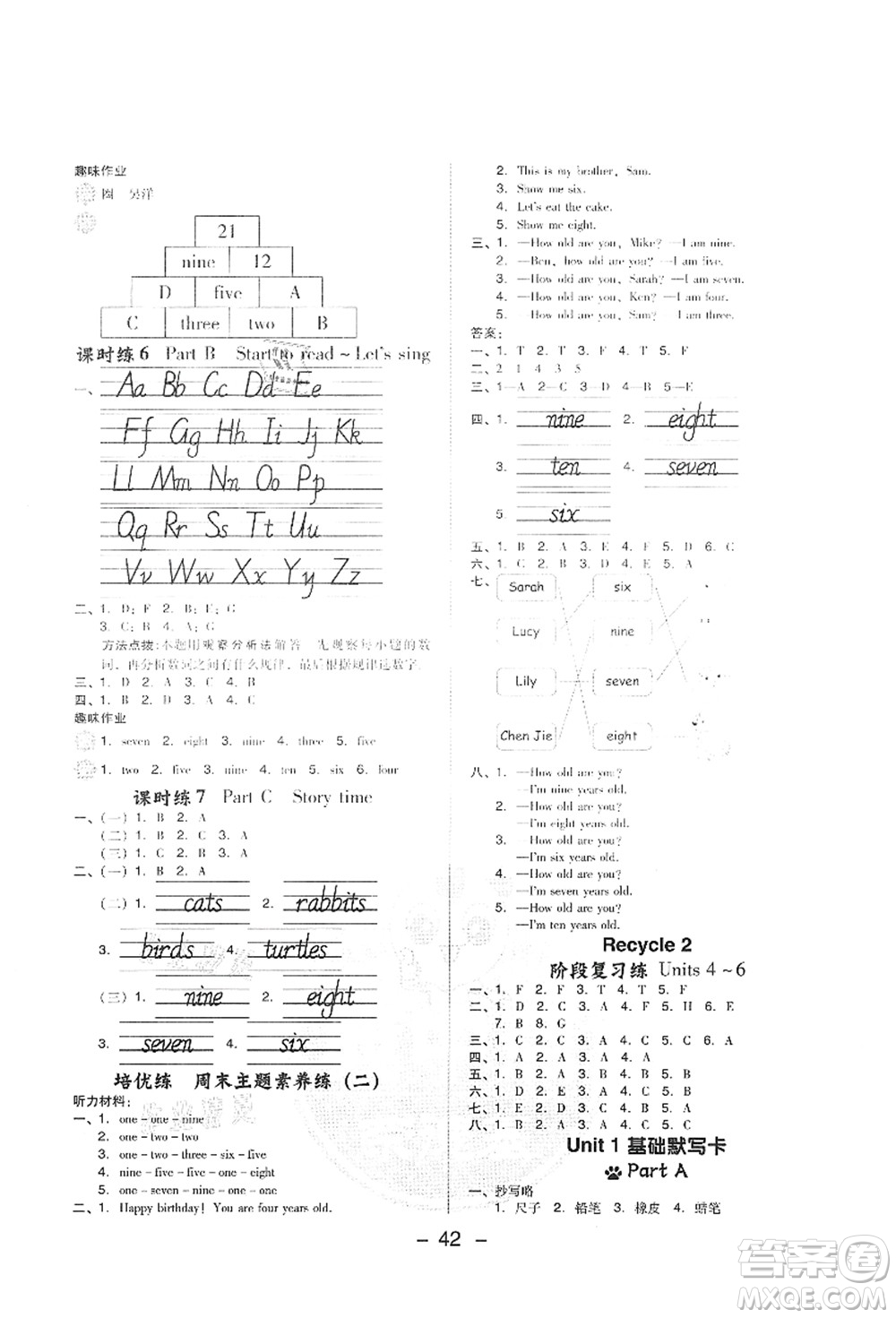 吉林教育出版社2021典中點(diǎn)綜合應(yīng)用創(chuàng)新題三年級(jí)英語上冊(cè)PEP版答案