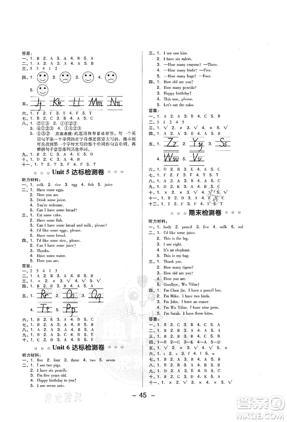 吉林教育出版社2021典中點(diǎn)綜合應(yīng)用創(chuàng)新題三年級(jí)英語上冊(cè)PEP版答案