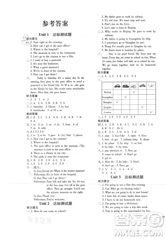 濟(jì)南出版社2021黃岡360定制密卷英語六年級(jí)上冊PEP人教版答案