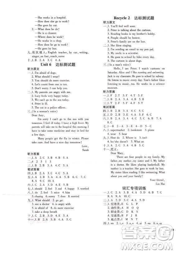 濟(jì)南出版社2021黃岡360定制密卷英語六年級(jí)上冊PEP人教版答案