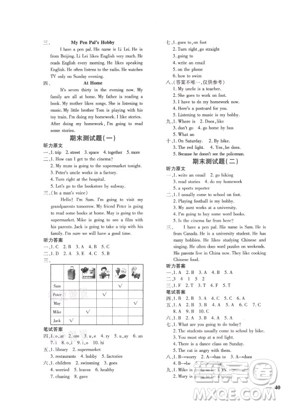 濟(jì)南出版社2021黃岡360定制密卷英語六年級(jí)上冊PEP人教版答案