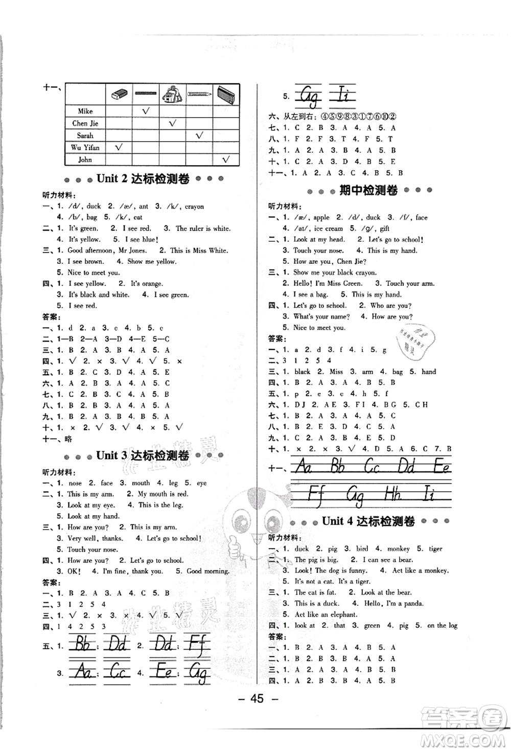 吉林教育出版社2021典中點(diǎn)綜合應(yīng)用創(chuàng)新題三年級英語上冊PEP版浙江專版答案