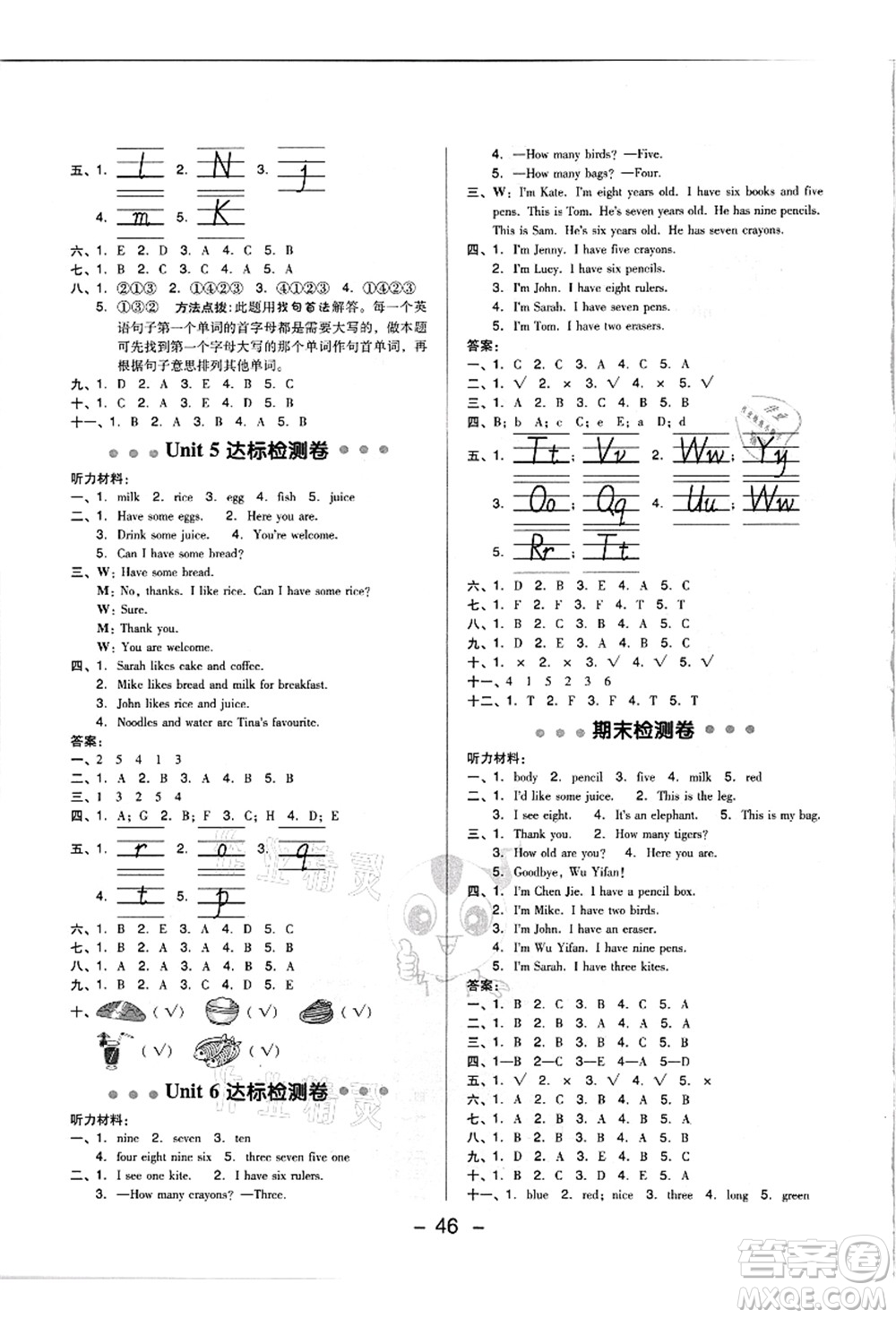 吉林教育出版社2021典中點(diǎn)綜合應(yīng)用創(chuàng)新題三年級英語上冊PEP版浙江專版答案