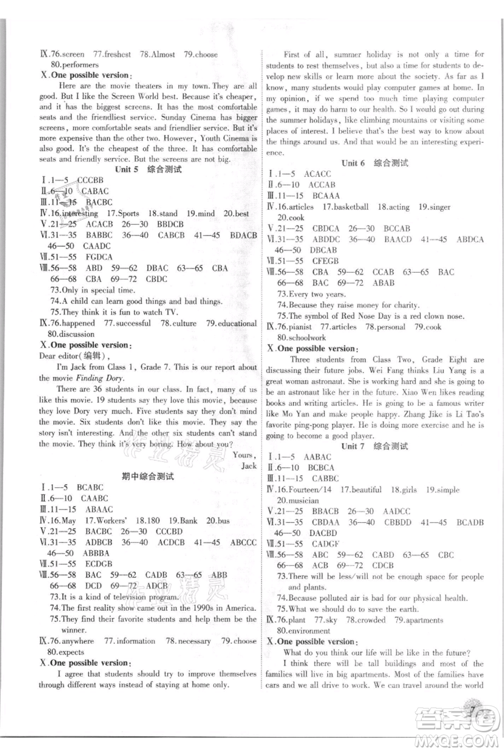 安徽大學(xué)出版社2021創(chuàng)新課堂創(chuàng)新作業(yè)本八年級(jí)上冊英語人教版參考答案