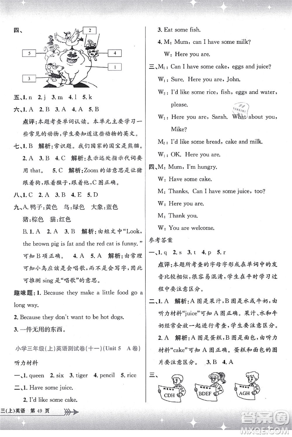 浙江工商大學出版社2021孟建平系列叢書小學單元測試三年級英語上冊R人教版答案