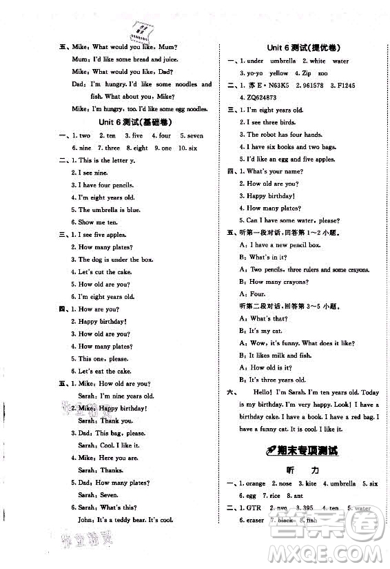 西安出版社2021秋季53全優(yōu)卷小學(xué)英語三年級(jí)上冊(cè)RP人教版答案