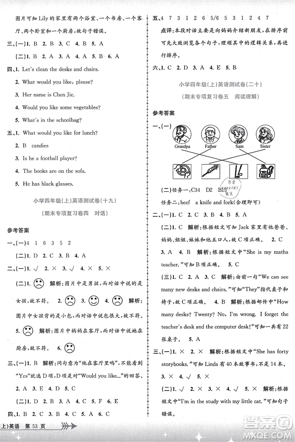 浙江工商大學出版社2021孟建平系列叢書小學單元測試四年級英語上冊R人教版答案