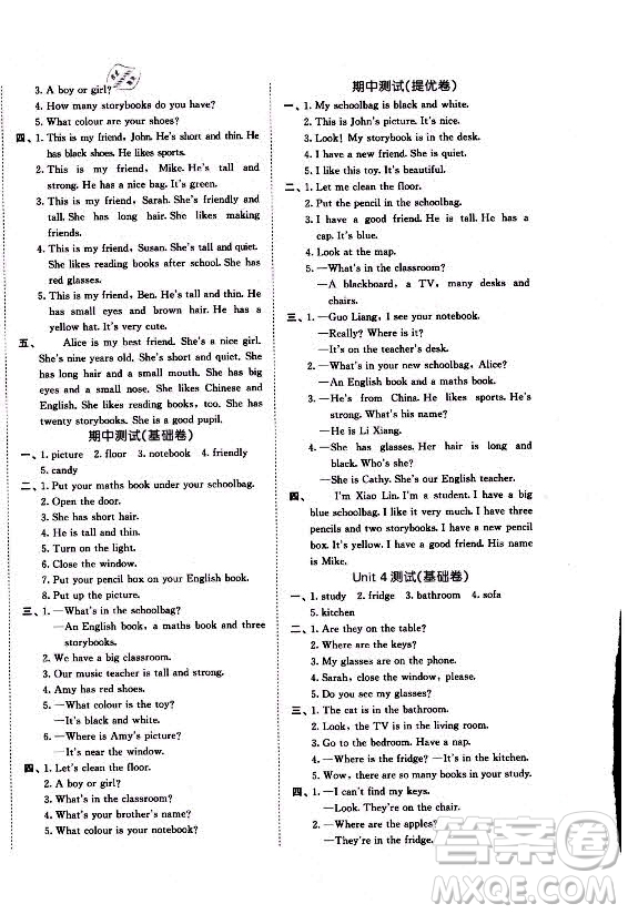 西安出版社2021秋季53全優(yōu)卷小學(xué)英語(yǔ)四年級(jí)上冊(cè)RP人教版答案