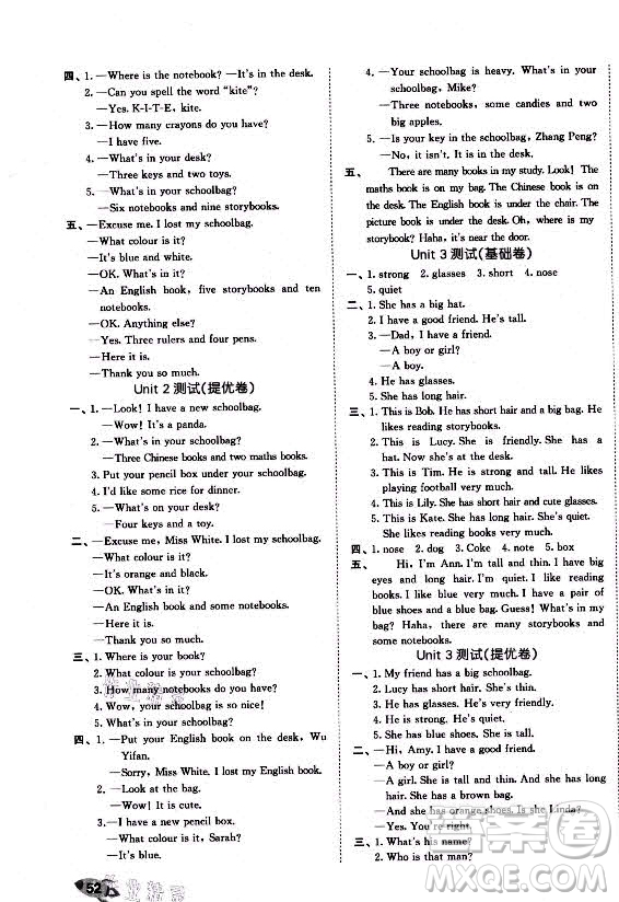 西安出版社2021秋季53全優(yōu)卷小學(xué)英語(yǔ)四年級(jí)上冊(cè)RP人教版答案