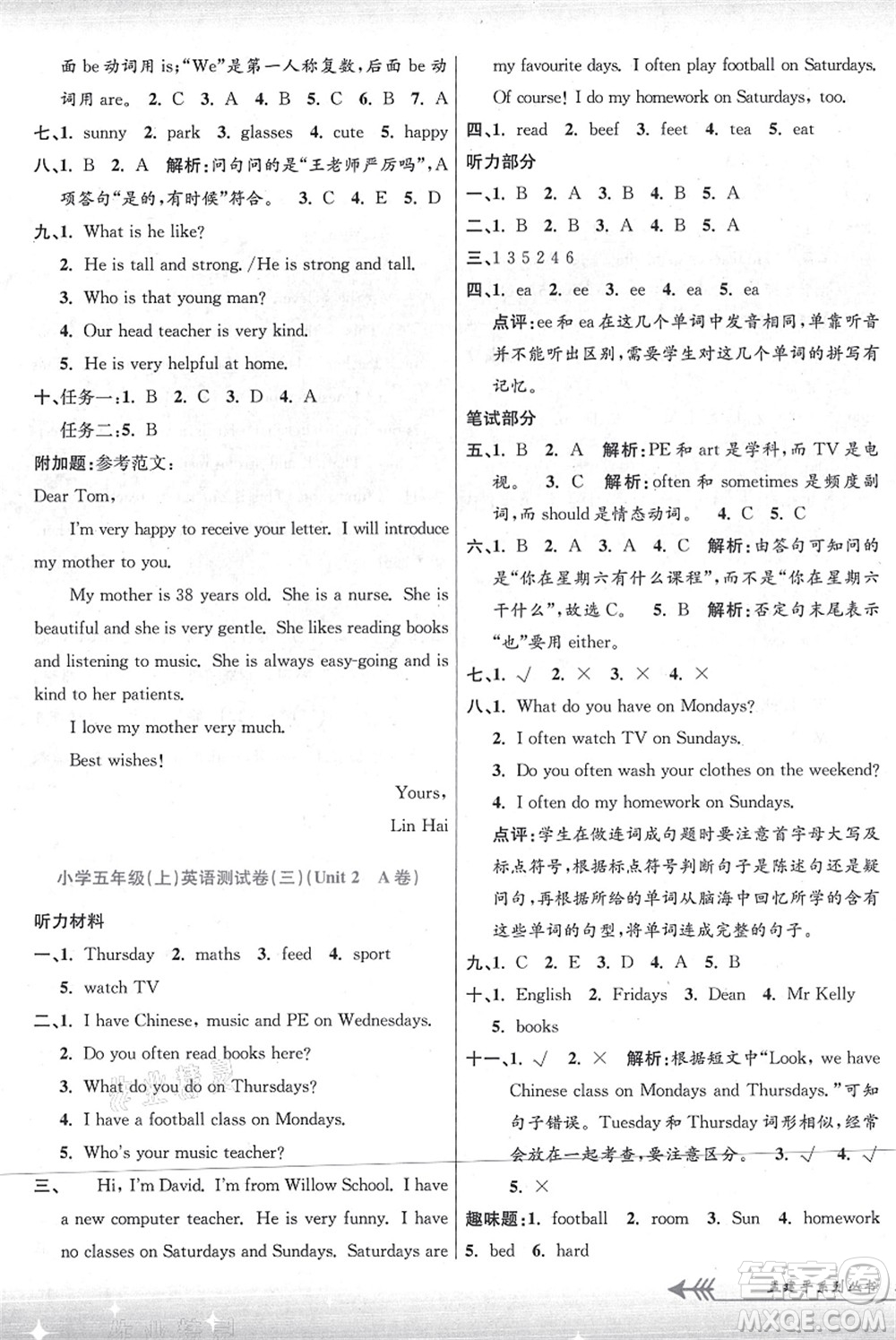 浙江工商大學(xué)出版社2021孟建平系列叢書小學(xué)單元測(cè)試五年級(jí)英語上冊(cè)R人教版答案