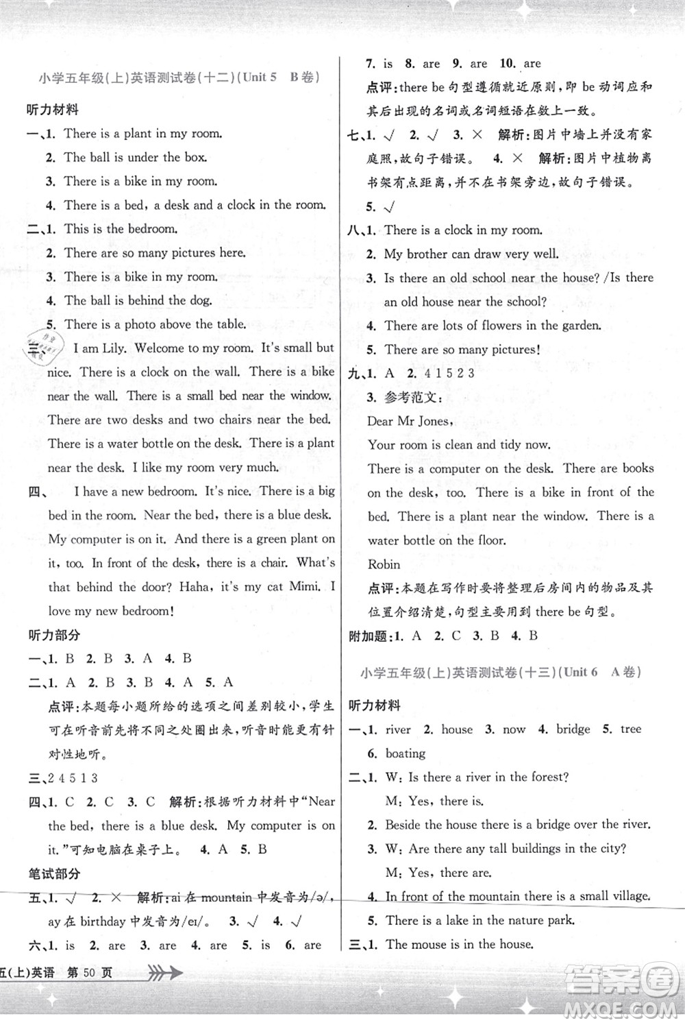 浙江工商大學(xué)出版社2021孟建平系列叢書小學(xué)單元測(cè)試五年級(jí)英語上冊(cè)R人教版答案