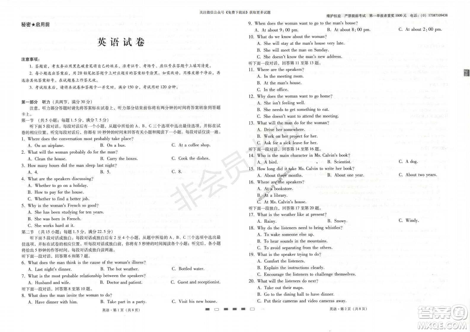 云南師大附中2022屆高考適應性月考卷二英語試卷及答案
